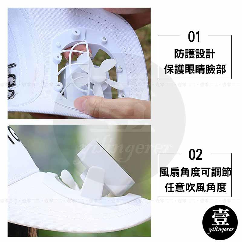 太陽能風扇帽 台灣現貨 迷你小風扇 太陽能電風扇 帽子風扇 兩用風扇帽 USB充電-細節圖4