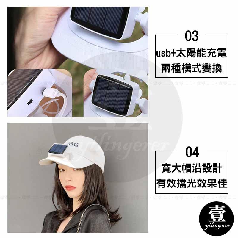 太陽能風扇帽 台灣現貨 迷你小風扇 太陽能電風扇 帽子風扇 兩用風扇帽 USB充電-細節圖5