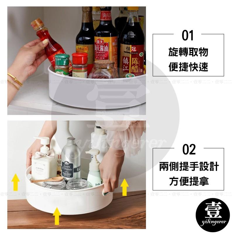 [台灣現貨秒發&發票]旋轉收納盤 多功能收納旋轉盤【壹零二二】360度旋轉防滑收納盤 廚房旋轉收納盤【E0220541】-細節圖4