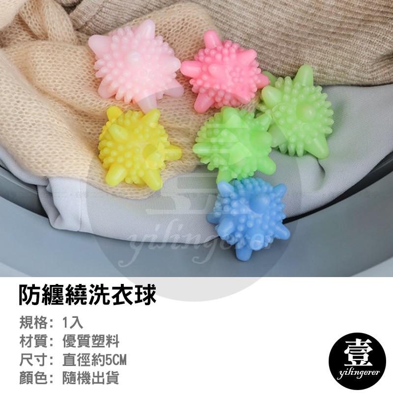 防纏繞洗衣球 大號 台灣現貨 去汙防纏繞 魔力洗衣球 洗衣球 洗衣 強效清潔衣物-細節圖2