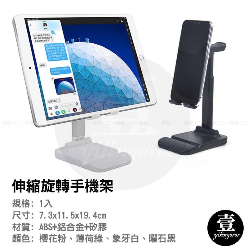 折疊伸縮旋轉手機架 桌面手機支架【壹零二二】台灣現貨秒發&發票【E0220584】懶人直播支架 360度 追劇支架-細節圖2