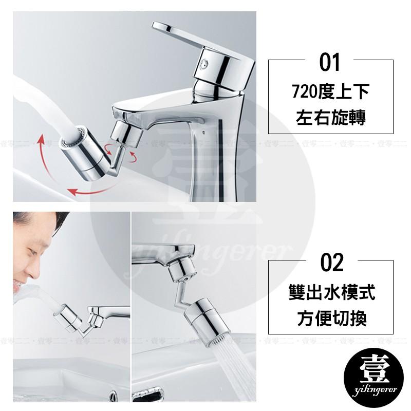 萬向旋轉水龍頭 花灑水龍頭【壹零二二】台灣現貨秒發&發票【E0220640】無死角水龍頭 洗漱神器 水龍頭延伸器-細節圖3