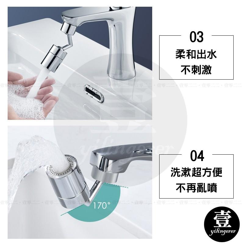 萬向旋轉水龍頭 花灑水龍頭【壹零二二】台灣現貨秒發&發票【E0220640】無死角水龍頭 洗漱神器 水龍頭延伸器-細節圖4