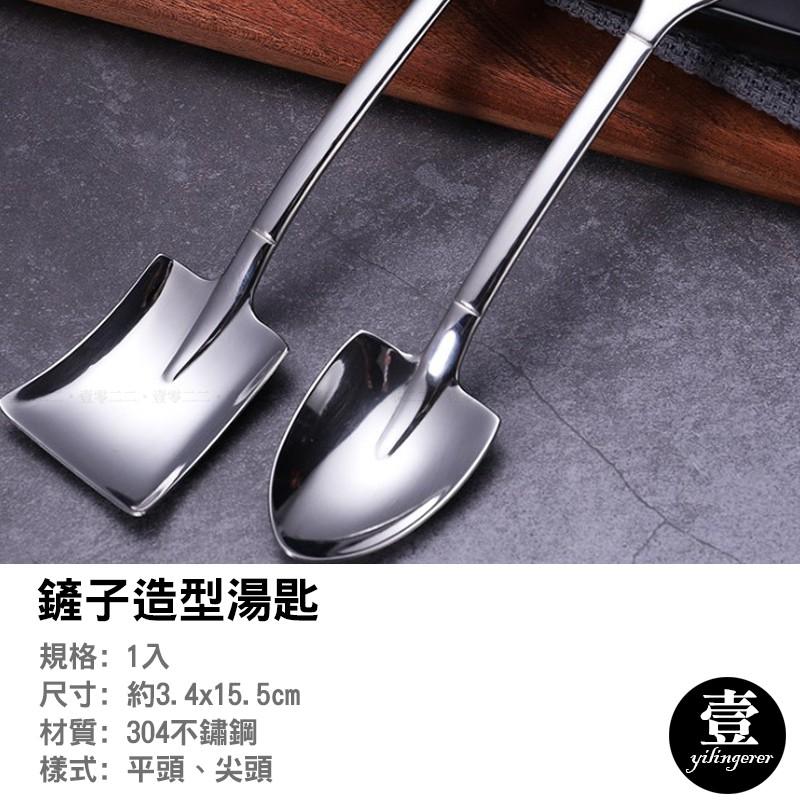 304鏟子造型湯匙 鏟子湯匙 台灣現貨 鏡面 不鏽鋼 鏡面湯匙鏟子造型 婚禮小物-細節圖2