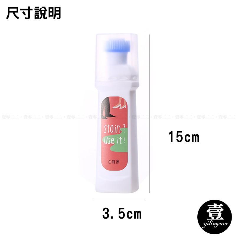 小白神器二代 抖音款 台灣現貨 擦鞋清潔去污清洗劑 去黃增白去污帆布鞋 大掃除-細節圖3