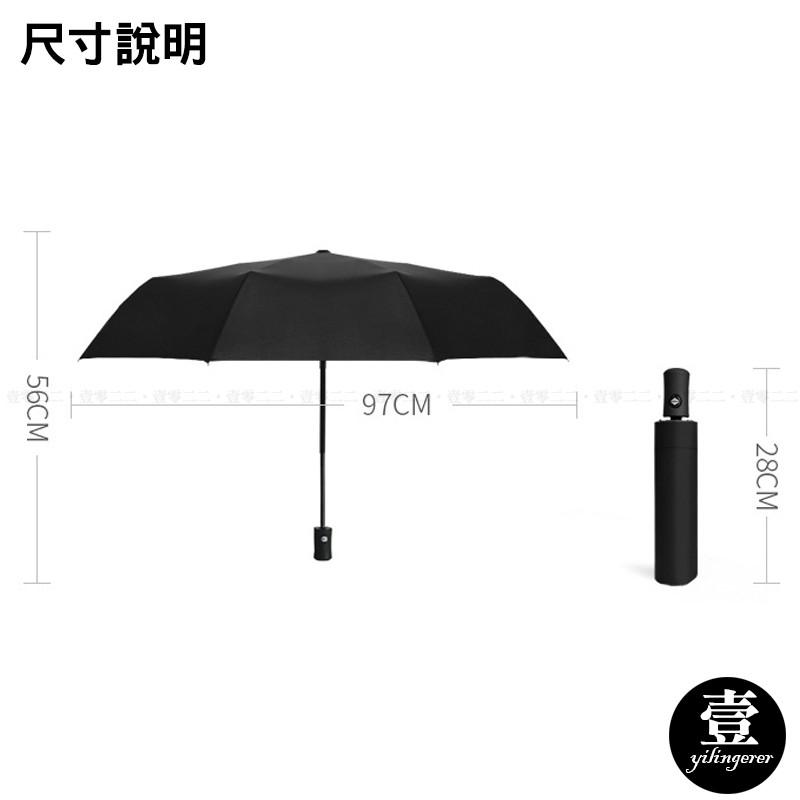 [台灣現貨秒發]八骨自動傘 一鍵開合【壹零二二】大傘面 不透光 晴雨傘 太陽傘 遮陽傘 雨傘 摺疊傘【E0220393】-細節圖3