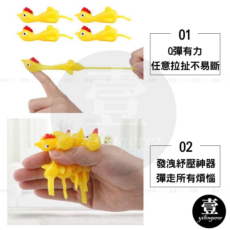 彈射小雞 抖音同款【壹零二二】台灣現貨秒發&發票【E0220634】手指發射 搞笑 火雞 彈射雞 趣味 搞怪 紓壓-細節圖4