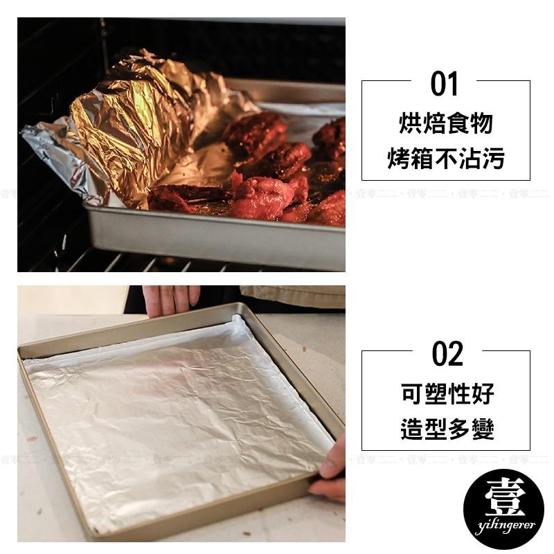 [台灣現貨秒發&發票]南亞美食鋁箔 南亞鋁箔紙【壹零二二】25尺 鋁箔紙 鋁箔 台灣製造 中秋必備【E0220505】-細節圖4
