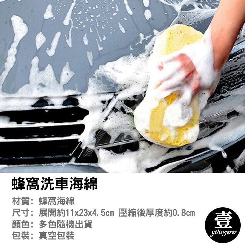 汽車用8字海綿 超大號洗車壓縮海綿 台灣現貨 洗車海綿 壓縮海綿 洗車 蜂窩 壓縮 清潔 泡棉 打蠟 八字海綿-細節圖2