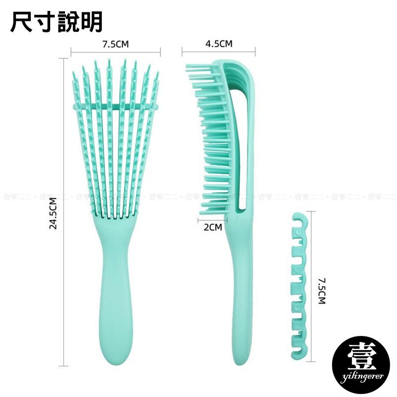 [台灣現貨秒發&發票]歐美熱銷八爪按摩梳 護髮梳【壹零二二】順髮梳 美髮梳 按摩梳子 防毛躁【E0220469】-細節圖3
