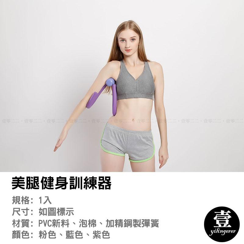 美腿健身器 夾腿器 瘦腿器 腿部訓練器 美腿神器 瘦手臂 懶人健身【E0220385】-細節圖2