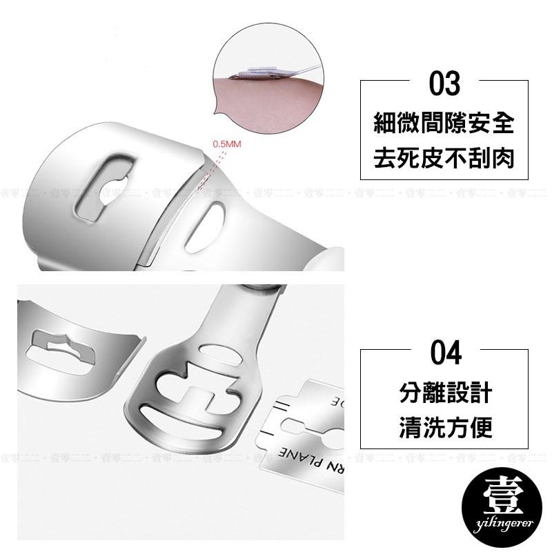 [台灣現貨秒發]不銹鋼腳皮刨刀 磨腳皮【壹零二二】去腳皮 去厚繭 刮腳皮 不鏽鋼刮腳皮刀 贈刀片【E0220379】-細節圖4