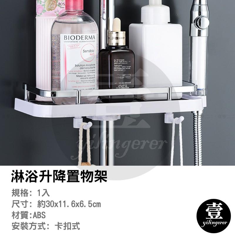 [台灣現貨秒發&發票]淋浴升降桿方形置物架 浴室置物架【壹零二二】免打孔 帶掛鉤 浴室收納 置物架【E0220524】-細節圖2
