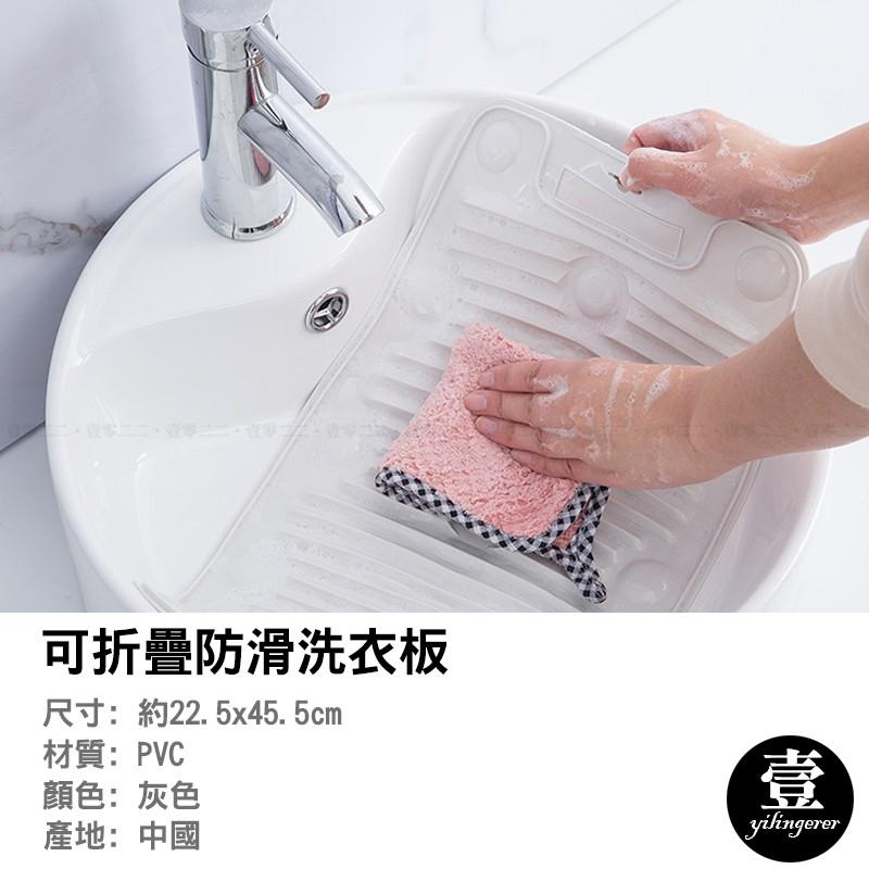 [台灣現貨秒發] 可折疊防滑洗衣板 洗衣板 【壹零二二】 搓衣板 洗衣服 防滑洗衣板 吸盤式洗衣板 【E0220372】-細節圖2