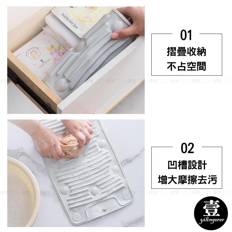 [台灣現貨秒發] 可折疊防滑洗衣板 洗衣板 【壹零二二】 搓衣板 洗衣服 防滑洗衣板 吸盤式洗衣板 【E0220372】-細節圖4