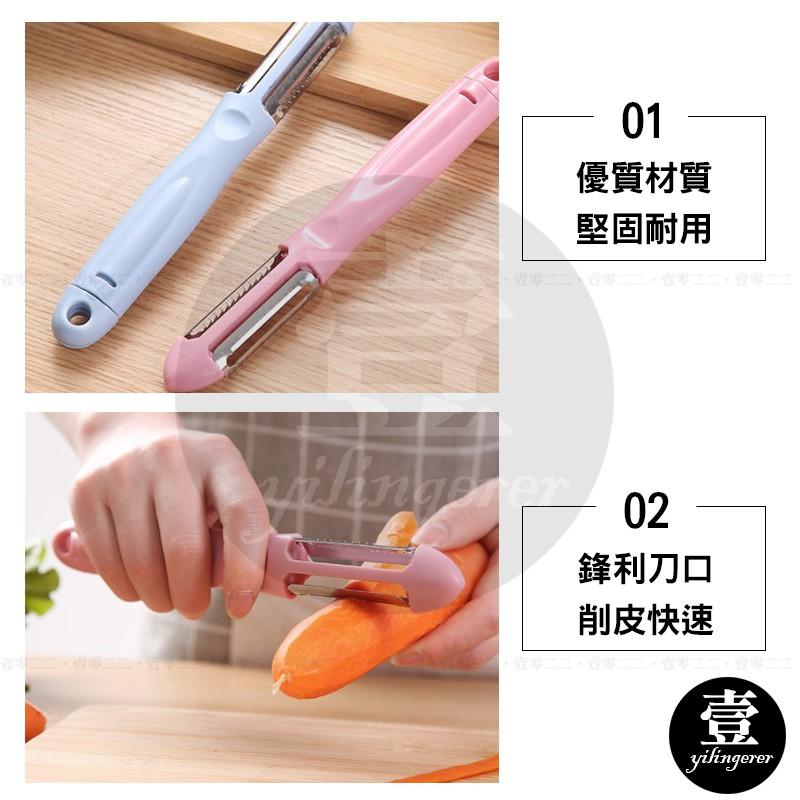 [台灣現貨秒發&發票]三合一削皮器 水果剝皮器【壹零二二】削皮器 剝皮器 去皮 三合一創意刨皮刀【E0220526】-細節圖4