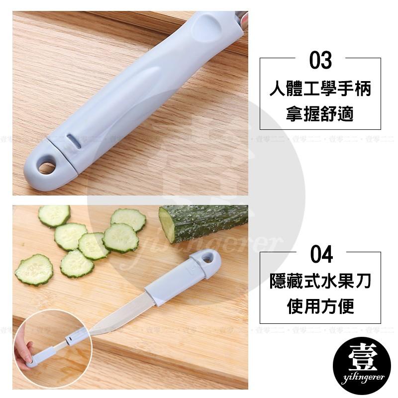 [台灣現貨秒發&發票]三合一削皮器 水果剝皮器【壹零二二】削皮器 剝皮器 去皮 三合一創意刨皮刀【E0220526】-細節圖5