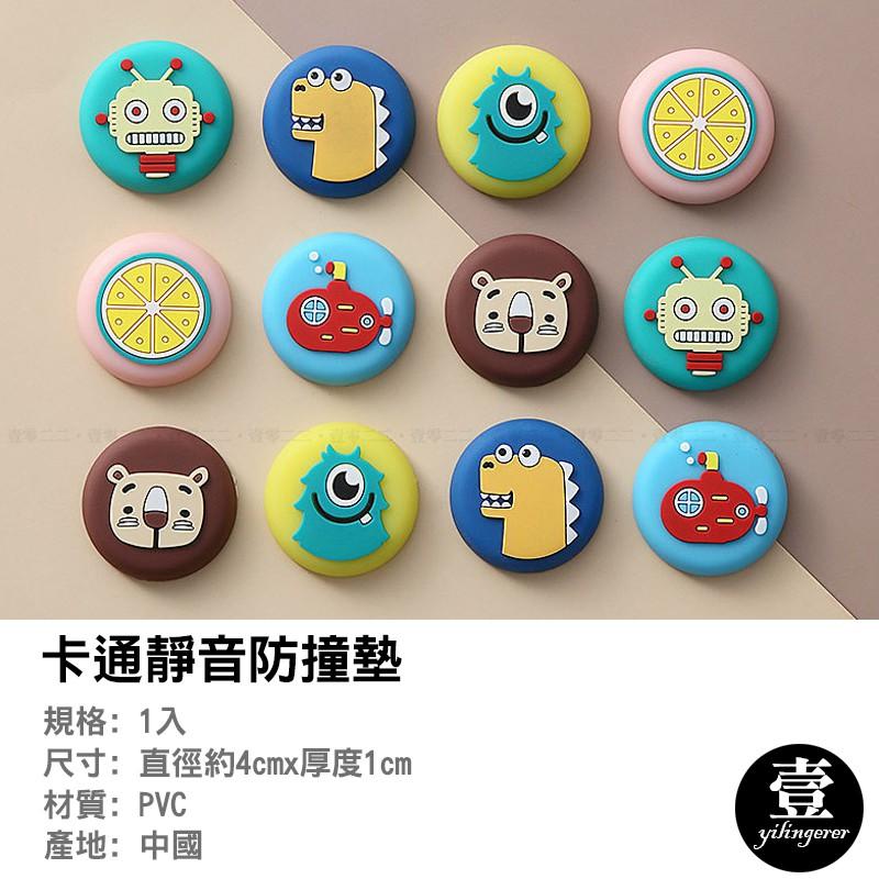 卡通靜音防撞墊 防撞門墊 台灣現貨 防撞邊 防震墊 加厚 靜音門後牆面防撞墊-細節圖2