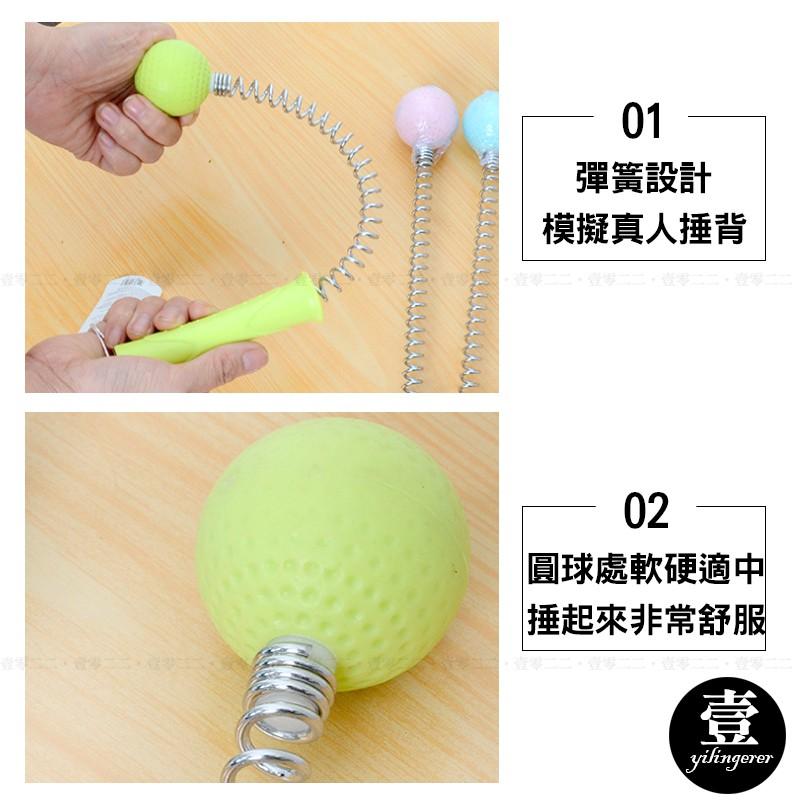 圓球按摩捶 圓球敲打捶 台灣現貨 捶腿 捶背 不求人 彈簧敲打捶 敲打經絡 搥背 按摩搥 按摩-細節圖4