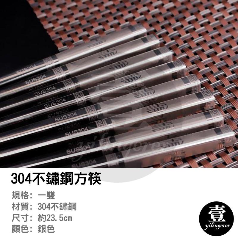 304不鏽鋼方筷 台灣現貨 筷子 方塊 激光防燙筷 不鏽鋼筷 防滑筷 耐熱筷 不鏽鋼餐具 防燙筷-細節圖2