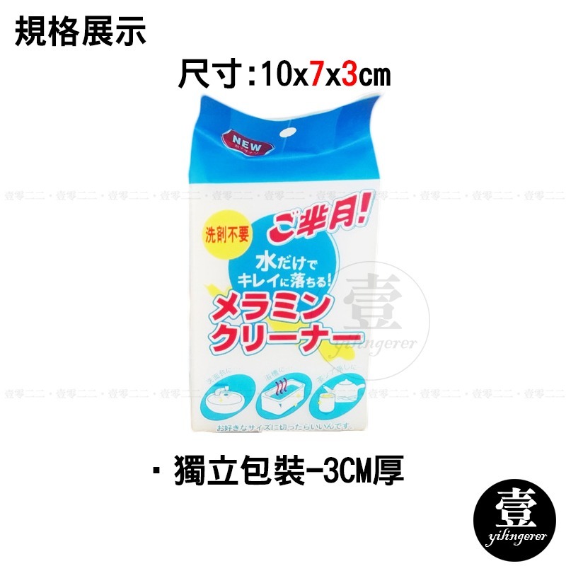 萬能神奇奈米綿 科技海綿【台灣現貨+附發票】魔力擦 神奇海綿 強力清潔 科技海綿 海綿 壹零二二-規格圖5