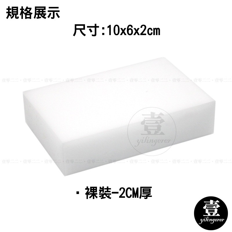 萬能神奇奈米綿 科技海綿【台灣現貨+附發票】魔力擦 神奇海綿 強力清潔 科技海綿 海綿 壹零二二-規格圖5