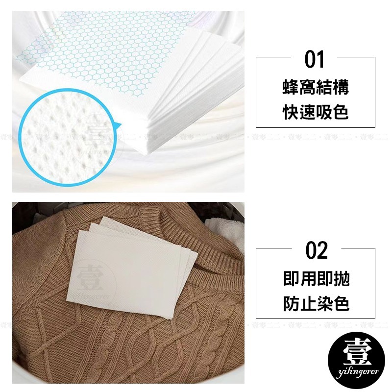 【台灣現貨🔥發票】吸色片 防串染 洗衣防染吸色片 洗衣片 不串色 不互染 防染色片 洗衣紙 衣物防染-細節圖2