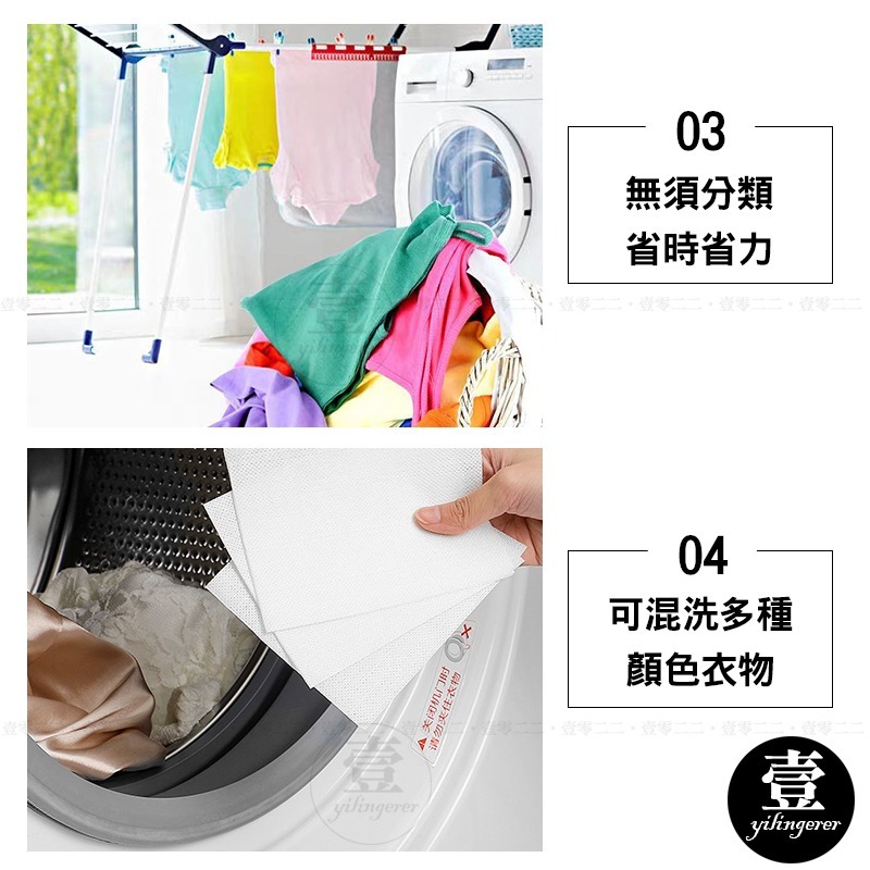 【台灣現貨🔥發票】吸色片 防串染 洗衣防染吸色片 洗衣片 不串色 不互染 防染色片 洗衣紙 衣物防染-細節圖3