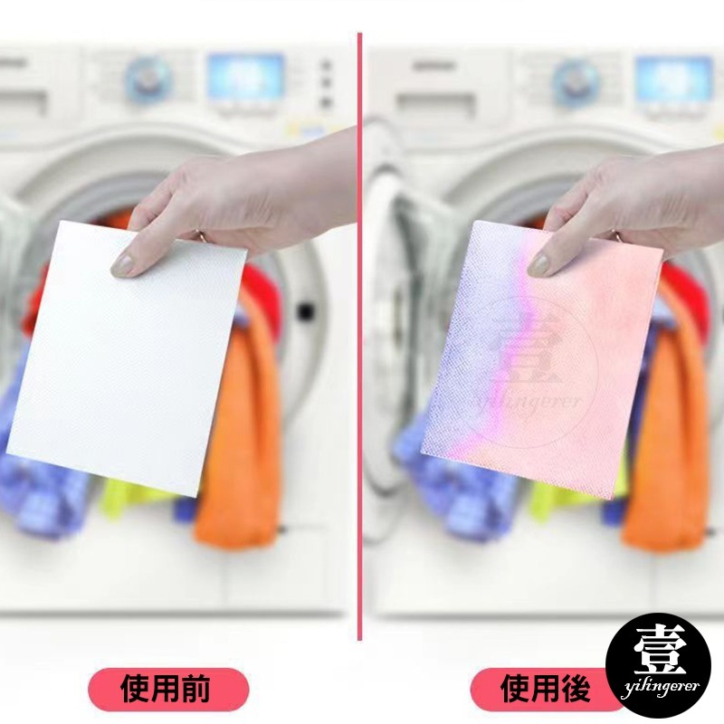 【台灣現貨🔥發票】吸色片 防串染 洗衣防染吸色片 洗衣片 不串色 不互染 防染色片 洗衣紙 衣物防染-細節圖4