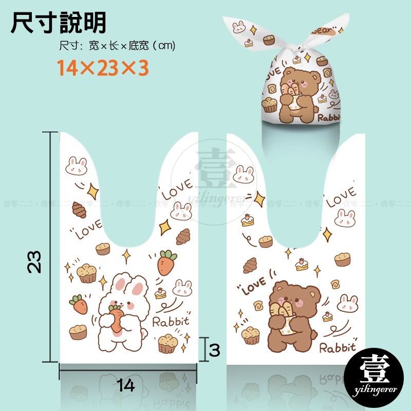 【台灣現貨🔥發票】兔耳禮物袋 兔耳袋 兔耳包装袋 禮物袋 分享禮 包裝袋 餅乾袋 糖果袋 分裝袋 點心袋 婚禮小物-細節圖3
