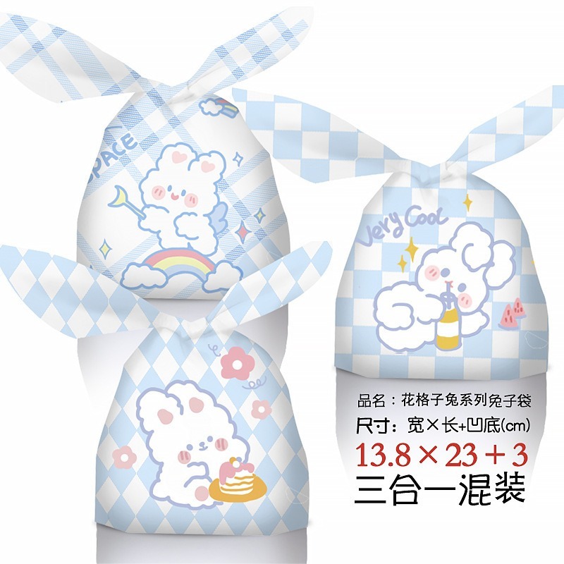 花格子兔三合一