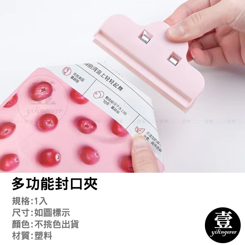【台灣現貨🔥發票】多功能封口夾 食品密封夾 夾子 多功能夾子 保鮮 封口器 防潮 封口夾 零食收納 茶葉封口夾-細節圖3