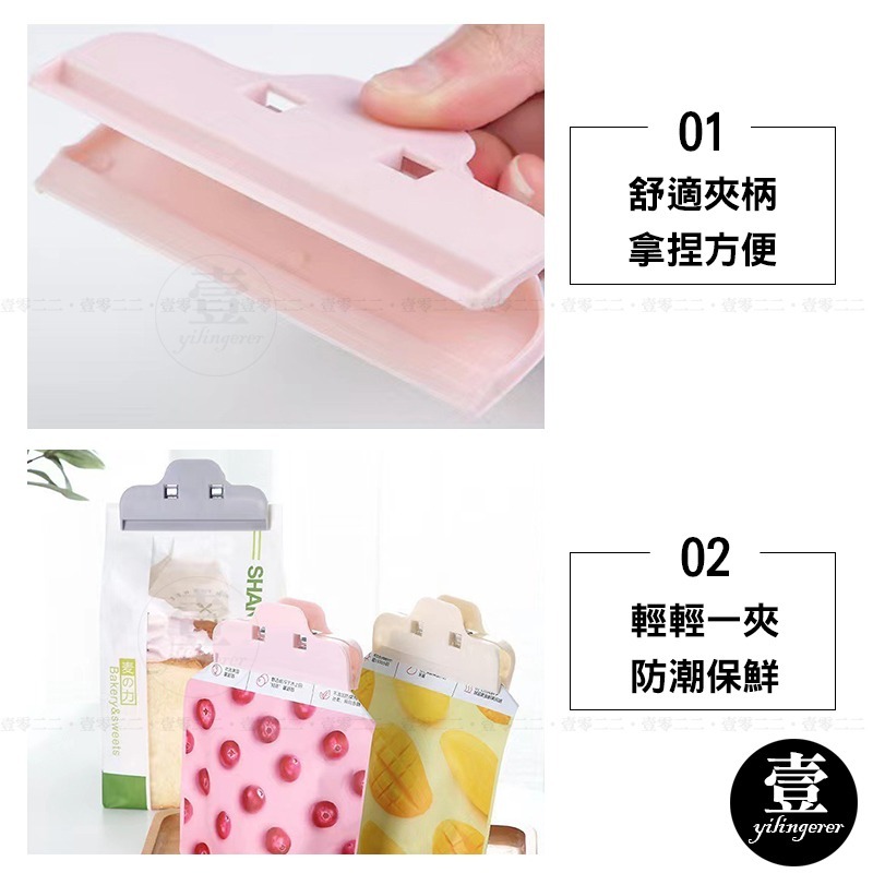 【台灣現貨🔥發票】多功能封口夾 食品密封夾 夾子 多功能夾子 保鮮 封口器 防潮 封口夾 零食收納 茶葉封口夾-細節圖5