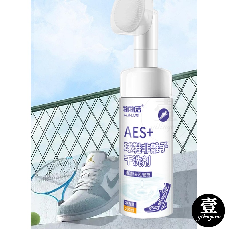 【台灣現貨🔥發票】帶刷頭小白鞋清潔劑 小白鞋清潔慕斯 200ml 鞋子清潔劑 小白鞋清潔劑 洗鞋神器 小白鞋神器-細節圖4