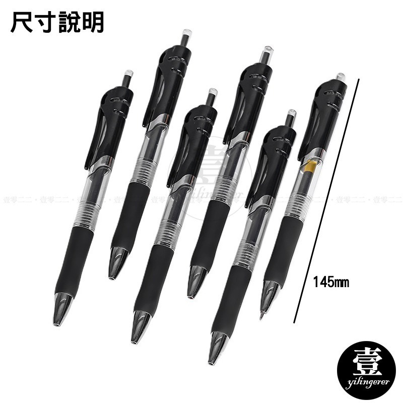 【台灣現貨🔥發票】按動中性筆 原子筆 圓珠筆 簽字筆 文具 考試 子彈頭 0.5mm 速乾 按動式 記帳筆 文具用品-細節圖3