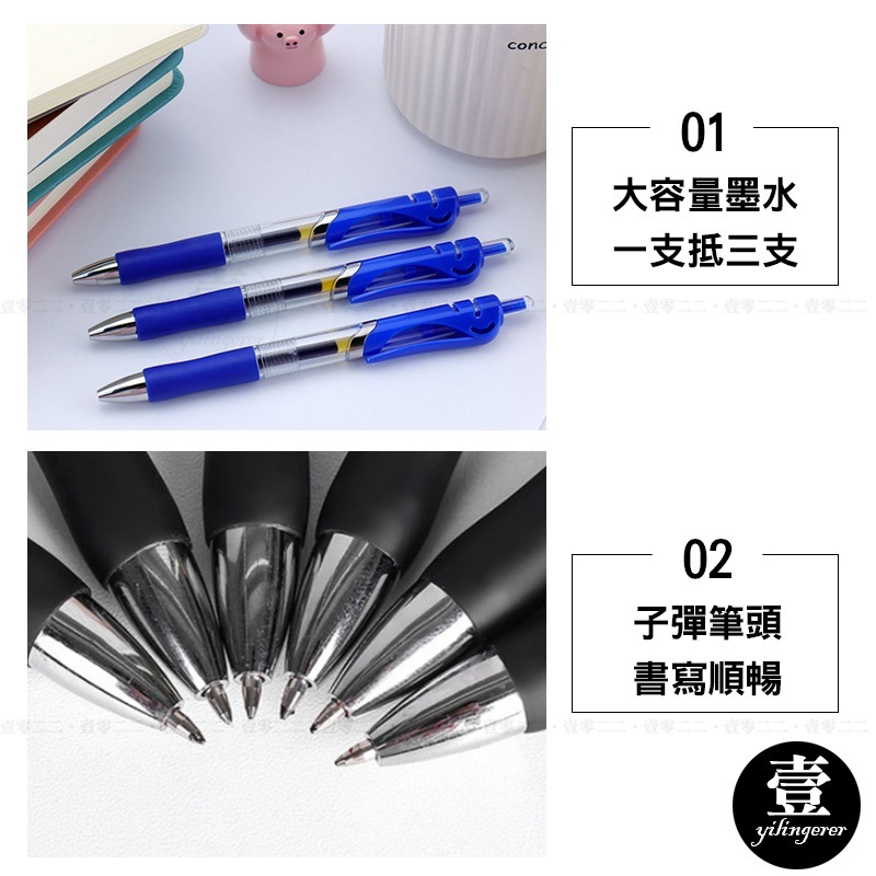 【台灣現貨🔥發票】按動中性筆 原子筆 圓珠筆 簽字筆 文具 考試 子彈頭 0.5mm 速乾 按動式 記帳筆 文具用品-細節圖4