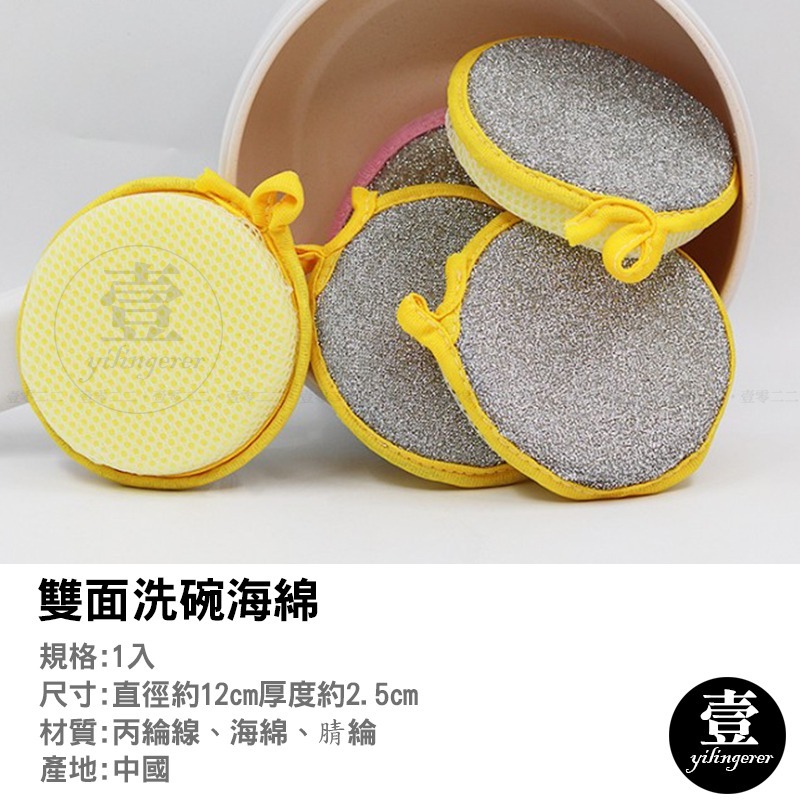 【台灣現貨🔥發票】菜瓜布 雙面洗碗海綿 雙面菜瓜布 海綿菜瓜布 圓形海綿 洗碗海綿 加厚菜瓜布 廚房清潔 大掃除-細節圖3