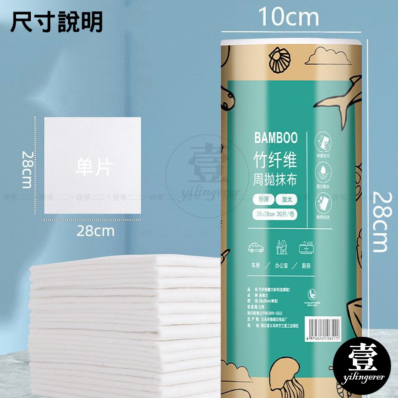 【台灣現貨🔥發票】週拋抹布 懶人抹布 一次性抹布 竹纖維 乾濕兩用 廚房抹布 不沾油 擦手紙 周拋抹布 抹布 拋棄式-細節圖4