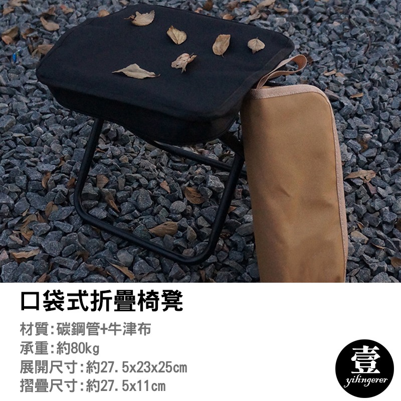 【台灣現貨🔥發票】 口袋折疊椅 口袋椅 露營椅 釣魚椅 登山椅 椅凳 折疊椅 戰術椅 摺疊椅 小椅子 戶外椅 排隊椅-細節圖2