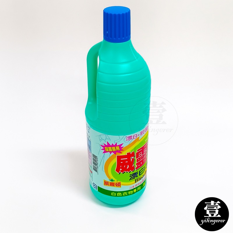 【台灣現貨🔥發票】 漂白水 威靈頓漂白水 1000g 漂白 殺菌 消毒 除臭 清潔劑 清潔用品 衣物漂白 日用品-細節圖2
