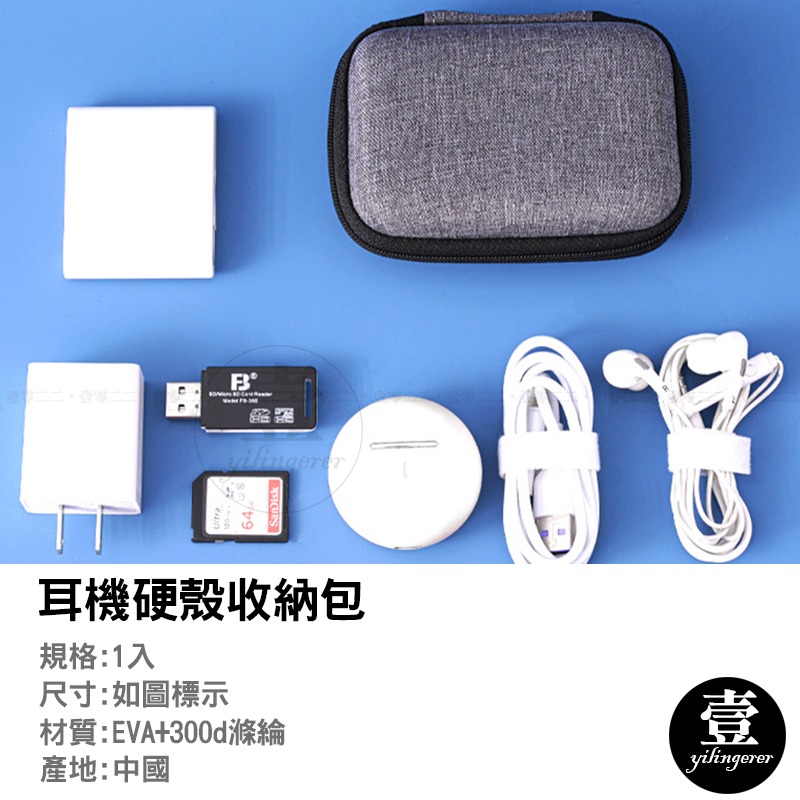 【台灣現貨🔥發票】耳機收納包 耳機硬殼收納包 防撞包 配件包 收納包 耳機包 硬殼包 零錢包 硬殼收納盒 耳機盒-細節圖3