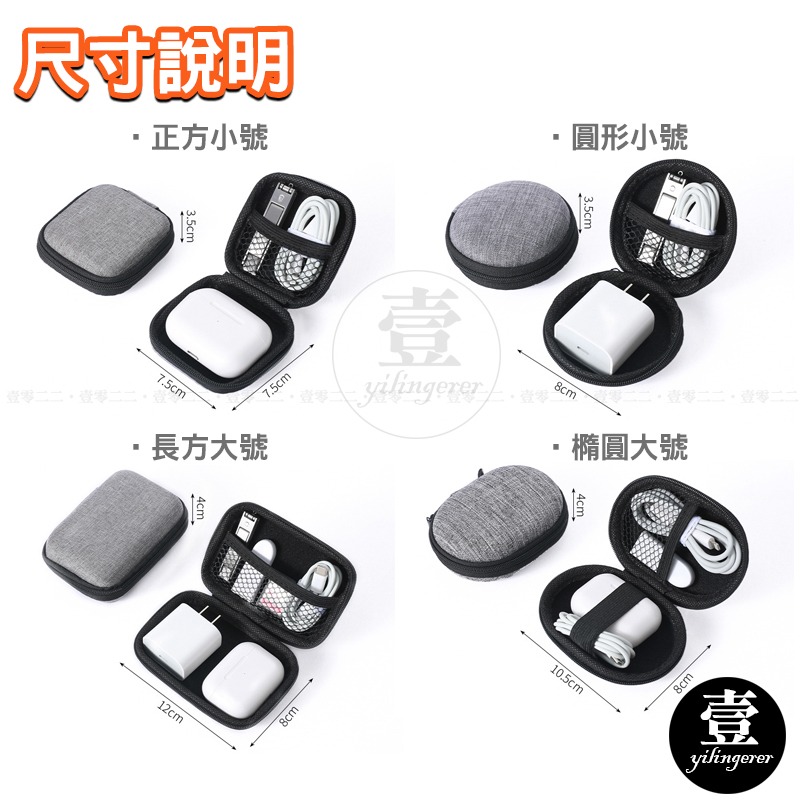 【台灣現貨🔥發票】耳機收納包 耳機硬殼收納包 防撞包 配件包 收納包 耳機包 硬殼包 零錢包 硬殼收納盒 耳機盒-細節圖4