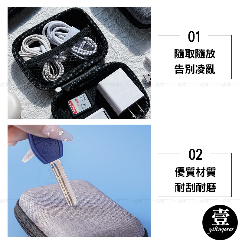 【台灣現貨🔥發票】耳機收納包 耳機硬殼收納包 防撞包 配件包 收納包 耳機包 硬殼包 零錢包 硬殼收納盒 耳機盒-細節圖5