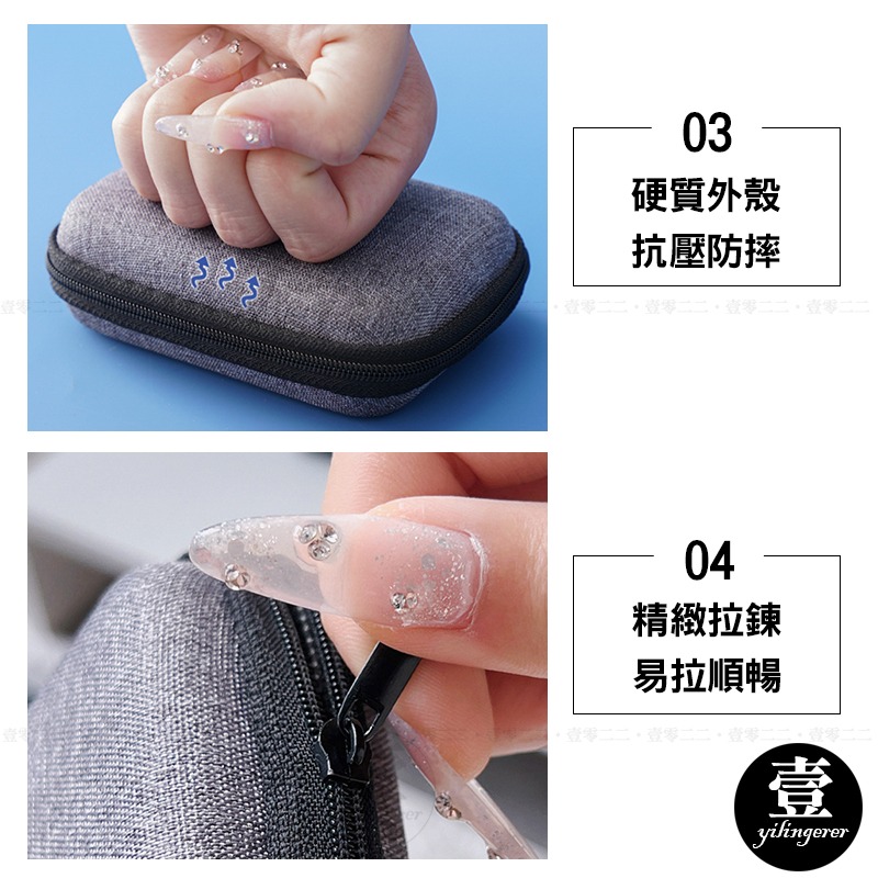 【台灣現貨🔥發票】耳機收納包 耳機硬殼收納包 防撞包 配件包 收納包 耳機包 硬殼包 零錢包 硬殼收納盒 耳機盒-細節圖6