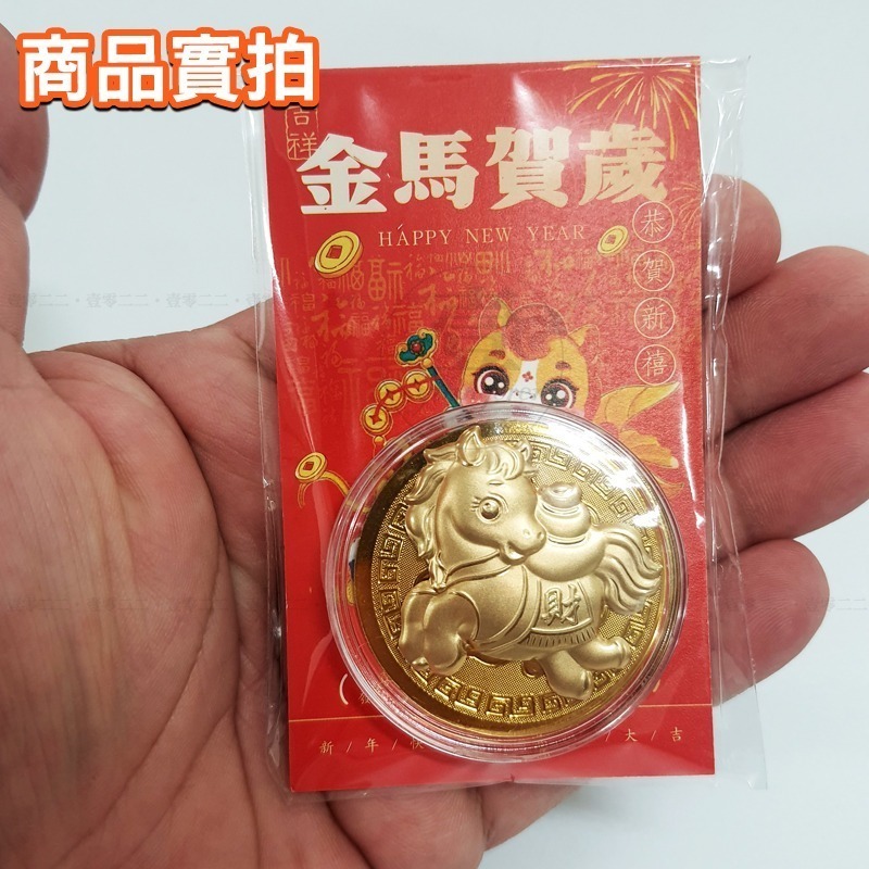 【台灣現貨🔥發票】2026 馬年金幣 紀念幣 金箔 錢母 開運金幣 馬年開運金幣 2026馬年金幣 招財錢幣 開運錢母-細節圖4