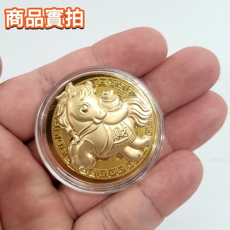 【台灣現貨🔥發票】2026 馬年金幣 紀念幣 金箔 錢母 開運金幣 馬年開運金幣 2026馬年金幣 招財錢幣 開運錢母-細節圖6