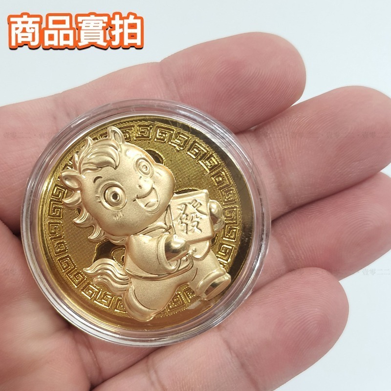 【台灣現貨🔥發票】2026 馬年金幣 紀念幣 金箔 錢母 開運金幣 馬年開運金幣 2026馬年金幣 招財錢幣 開運錢母-細節圖7