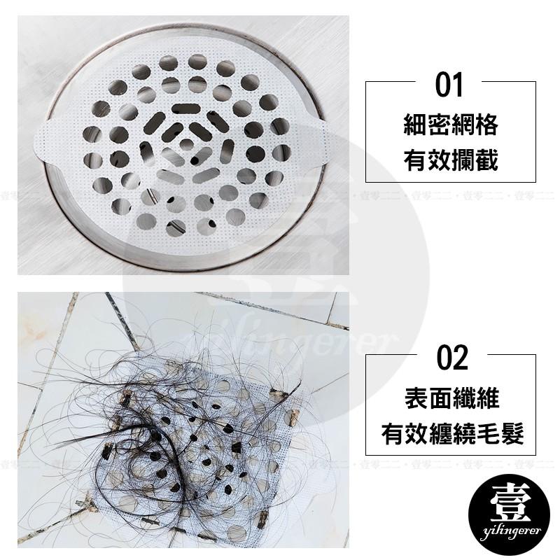 一次性地漏貼紙 單片 排水口貼 台灣現貨 排水孔濾網貼 毛髮異物阻隔貼片 大掃除-細節圖2