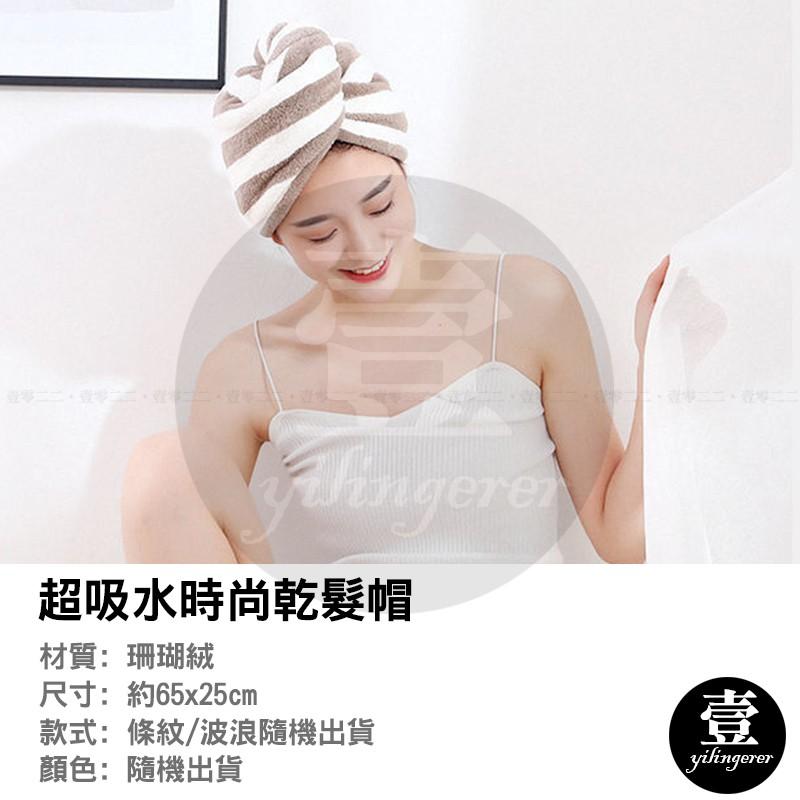 【台灣現貨🔥發票】 超吸水時尚乾髮帽  擦髮巾 乾髮帽 包頭巾 乾髮 吸水帽 擦頭髮浴帽 速乾-細節圖2