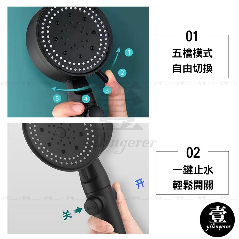 【台灣現貨🔥發票】五檔增壓蓮蓬頭 一鍵止水 蓮蓬頭 花灑 淋浴 節水 加壓省水 增壓蓮蓬頭 衛浴 浴室-細節圖5
